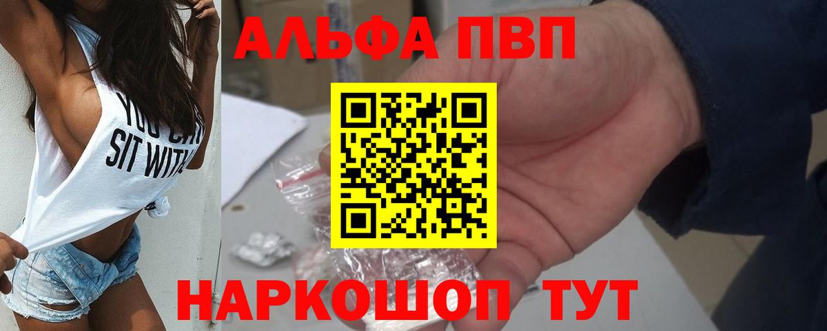 APVP VHQ Богородск