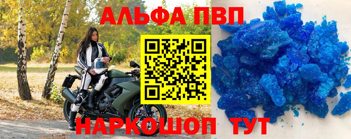 APVP Crystall  Alpha-PVP СК  Alpha PVP  Богородск  Alpha PVP VHQ  Вход с VPN 