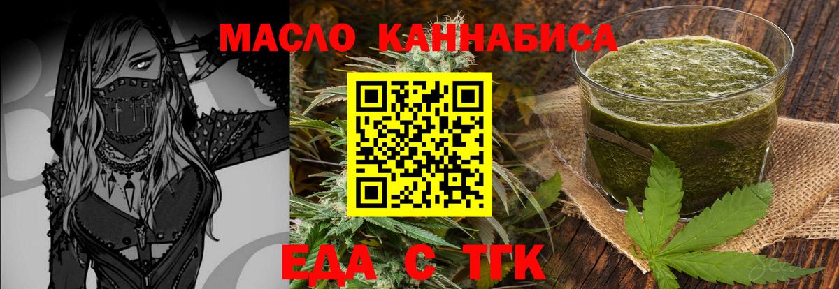 Богородск  Еда ТГК конопля  Вход с VPN 