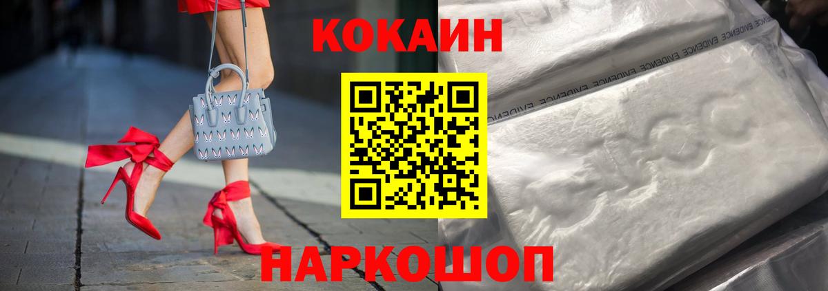 Кокаин Fish Scale Богородск