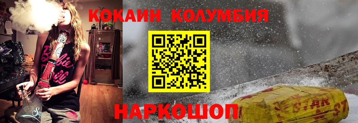 Cocaine Перу  Кокаин Columbia  купить наркотики цена  Вход с VPN  Богородск 