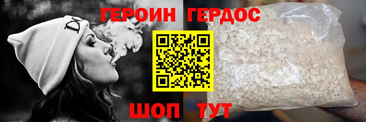 Героин афганец  Героин  Богородск  Вход с VPN 