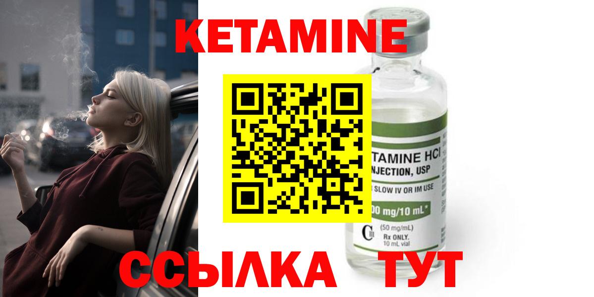 Богородск  КЕТАМИН VHQ  Вход с VPN  Кетамин ketamine 