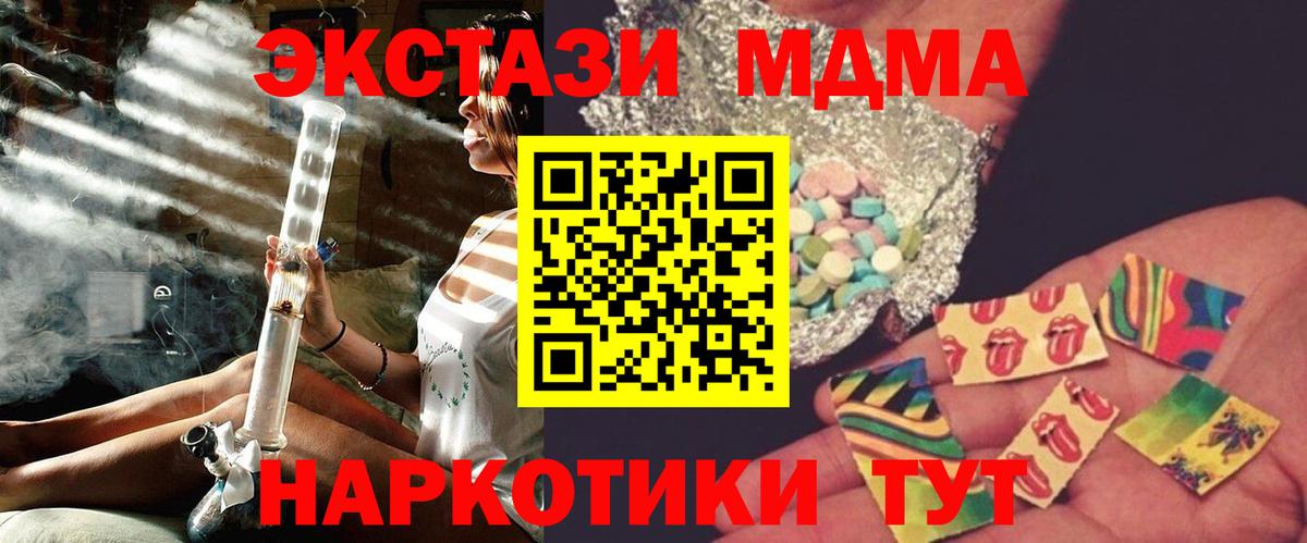 MDMA молли Богородск
