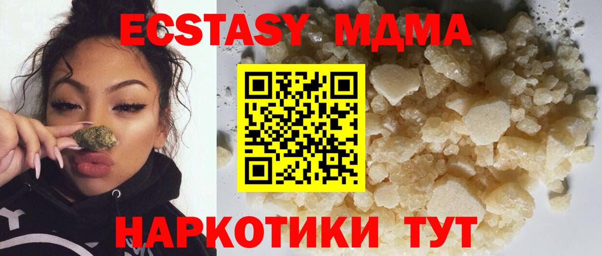 Богородск  МДМА кристаллы  Вход с VPN  MDMA  MDMA Molly 