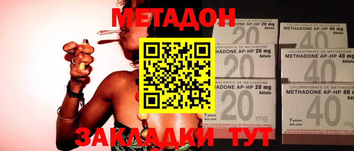 Метадон methadone  МЕТАДОН methadone  Богородск  OMG вход  Вход с VPN 