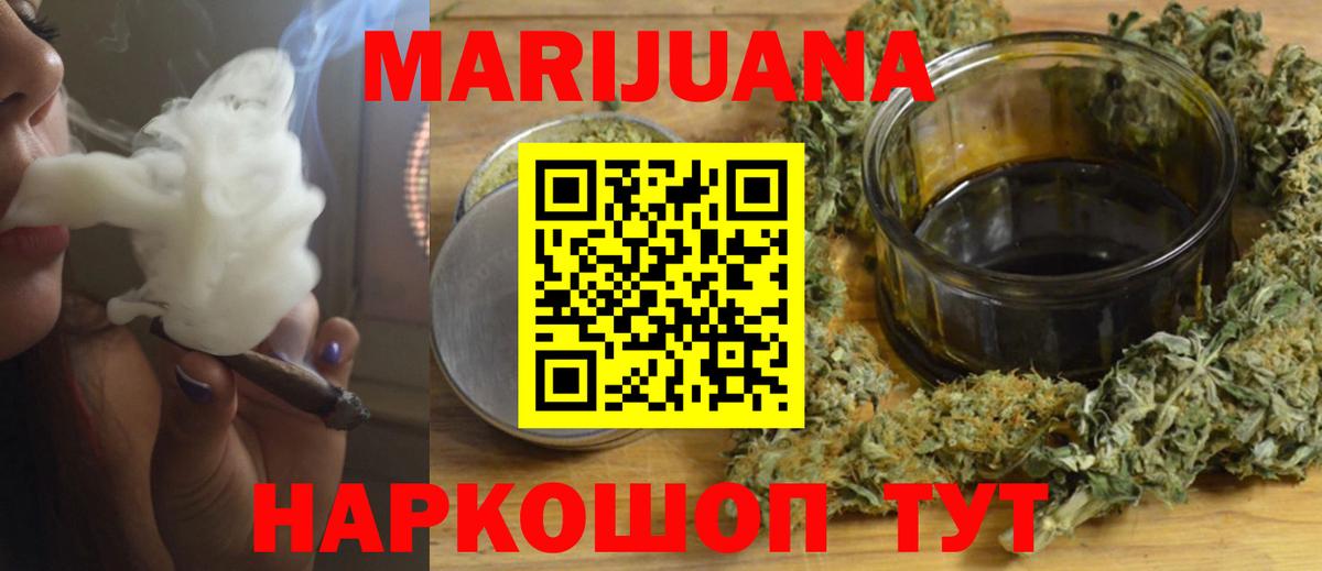 Бошки марихуана LSD WEED Богородск